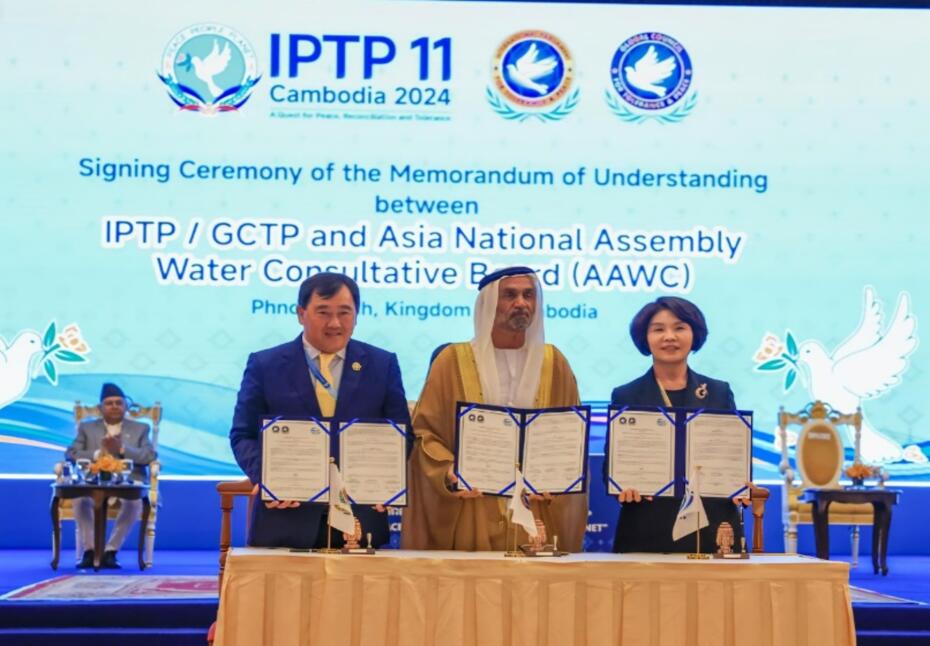 The 11th Plenary Session of the International Parliament  for Tolerance and Peace (IPTP)